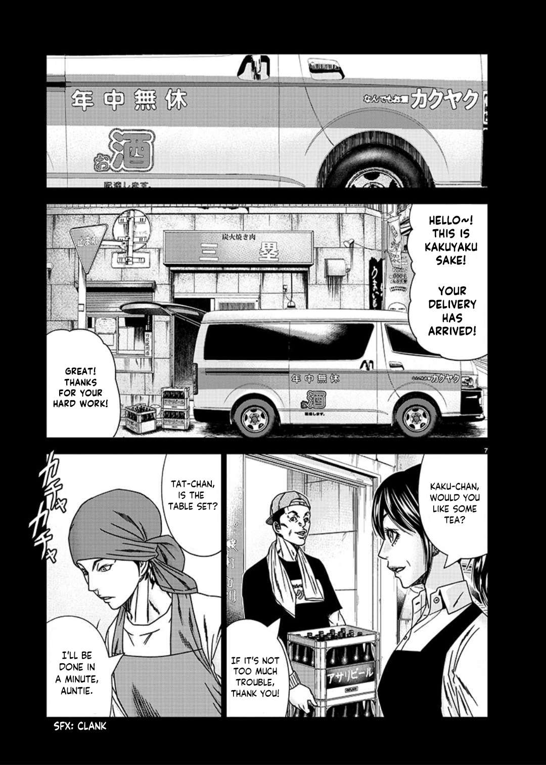 Out (Makoto Mizuta) Chapter 233 8